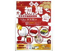 ���������Ҥޤ�ꥬ���ǥ�ȬȨŹ�ν���ꥻ���롪����ڷ��ʤΥ��饬��������»ܢ������˱���Υ��������Ͱ�������󥹡����ܤ����Ϥ��䤤��碌���������������ݣ������ݣ������� 4