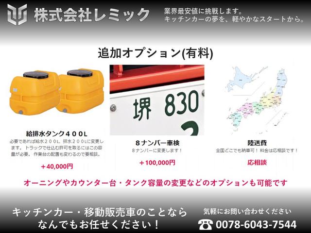 タイタンダッシュ 　１．５ｔキッチンカー　カスタムキッチンカー　１．５ｔフードトラック　キッチンカー　移動販売車　内装新品　セミオーダーメイド　ケータリングカー　保健所通過装備一式込み（11枚目）