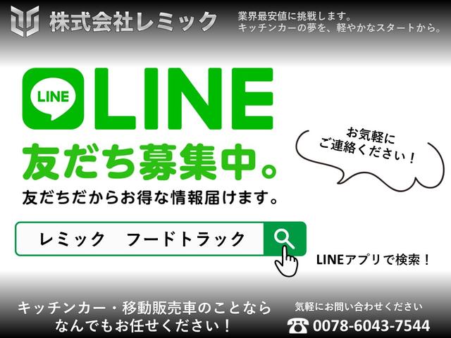 アトラストラック 　１．５ｔキッチンカー　カスタムキッチンカー　１．５ｔフードトラック　キッチンカー　移動販売車　内装新品　セミオーダーメイド　ケータリングカー　保健所通過装備一式込み（5枚目）