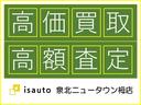 １．６ｉ－Ｌ　フルセグＴＶ・Ｂｌｕｅｔｏｏｔｈ・バックカメラ・プッシュスタート・ＥＴＣ・純正アルミホイール(71枚目)