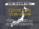 全国どこでもご自宅の前でもご指定の場所で陸送納車可能でございます！県外の方も諦めず１度お問い合わせを！スタッフ一同丁寧にご説明いたします！