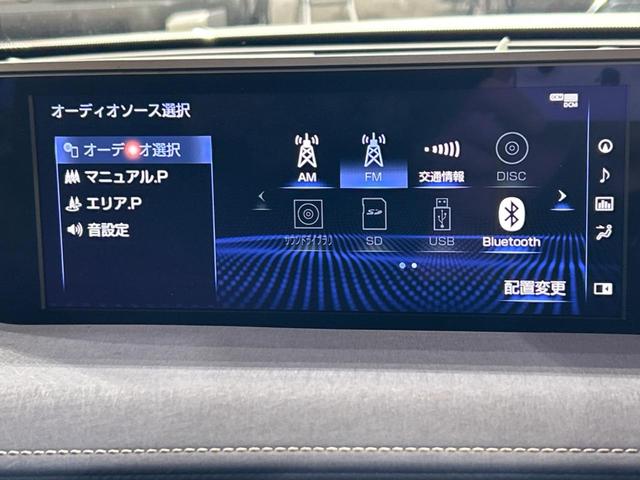 ＵＸ ＵＸ２５０ｈ　アーバンエレガンス　１０．３インチディスプレイ　禁煙車　全周囲カメラ　セーフティシステムプラス　レーダークルーズ　パワーバックドア　メモリー機能付きパワーシート　ＬＥＤヘッドライト　フルセグ　Ｂｌｕｅｔｏｏｔｈ再生（34枚目）