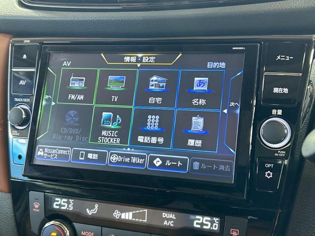 エクストレイル ２０Ｘｉ　レザーエディション　Ｖセレクション　４ＷＤ　サンルーフ　純正９型ナビ　全周囲カメラ　エマージェンシーブレーキ　プロパイロット　パワーバックドア　前席パワーシート　前席中列シートヒーター　ドラレコ　スマートキー　ＥＴＣ（34枚目）