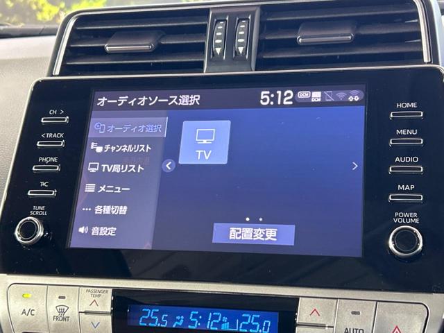 ランドクルーザープラド TX Lパッケージ 70thアニバーサリーリミテッド サンルーフ モデリスタエアロ 7人乗り 純正9型ディスプレイオーディオ 全周囲カメラ 茶革シート トヨタセーフティセンス レーダークルーズ 禁煙車 レザーシート シートエアコン ドラレコ ルーフレール(35枚目)