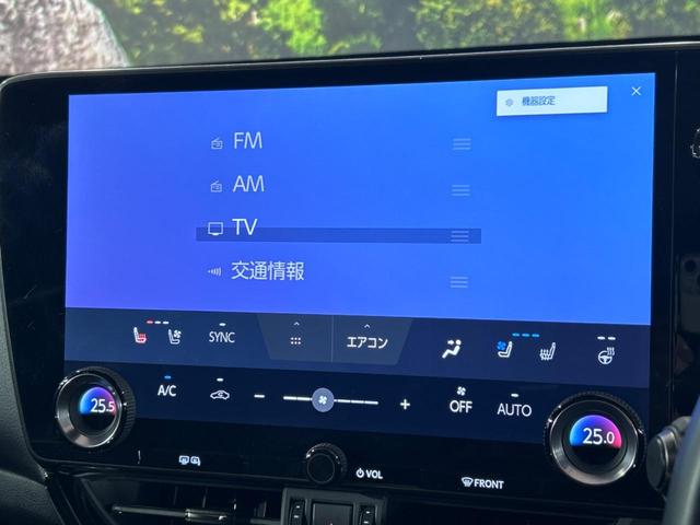 NX NX250 バージョンL サンルーフ 純正14インチディスプレイオーディオプラス 全周囲カメラ レーダークルーズコントロール ブラインドスポットモニター デジタルインナーミラー カラーヘッドアップディスプレイ(31枚目)