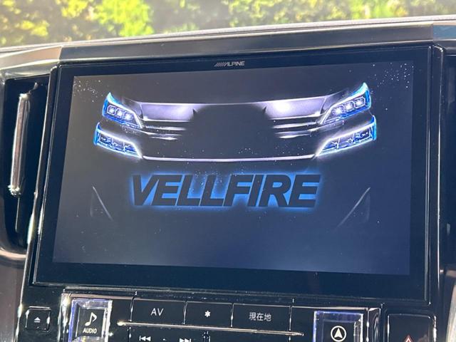 ヴェルファイア 2.5Z Gエディション フリップダウンモニター BIG-X11インチナビ バックカメラ トヨタセーフティセンス 禁煙車 レーダークルーズ 両側電動スライドドア フルセグ Bluetooth再生 LEDヘッドライト(35枚目)