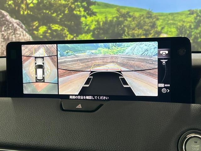 ＣＸ－６０ ＸＤ　Ｌパッケージ　禁煙車　４ＷＤ　ディーゼル（軽油）　純正１２型ナビ　全周囲カメラ　衝突被害軽減システム　レーダークルーズ　電動リアゲート　レザーシート　全席シートヒーター　ドラレコ　コーナーセンサー　スマートキー（33枚目）