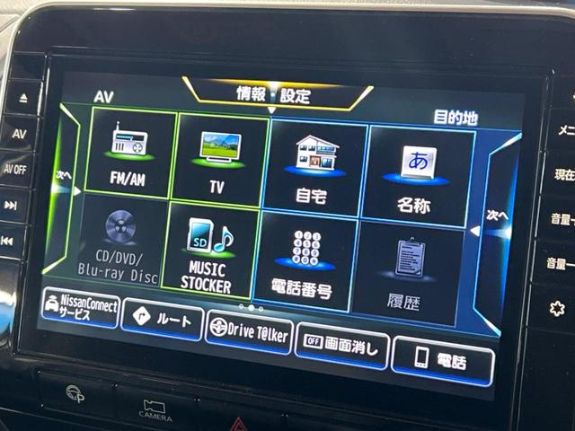 セレナ e-パワー ハイウェイスターV 両側電動スライドドア 純正10型ナビ 全周囲カメラ 衝突軽減装置 レーダークルーズコントロール 禁煙車 ドラレコ LEDヘッドライト 純正16インチアルミホイール コーナーセンサー Bluetooth(48枚目)