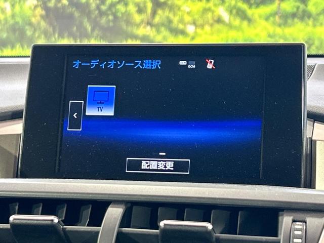 ＮＸ ＮＸ２００ｔ　Ｉパッケージ　禁煙車　ガラスルーフ　純正ＳＤナビ　バックカメラ　衝突被害軽減システム　レーダークルーズ　ドラレコ　コーナーセンサー　スマートキー　３眼ＬＥＤヘッドライト　ＥＴＣ（25枚目）