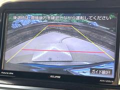 【バックカメラ】駐車時に後方がリアルタイム映像で確認できます。大型商業施設や立体駐車場での駐車時や、夜間のバック時に大活躍！運転スキルに関わらず、今や必須となった装備のひとつです！ 5