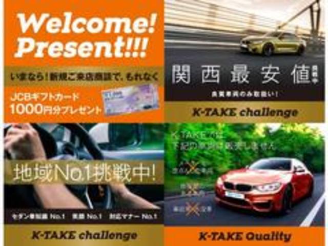 セール開催中！ご来店でＪＣＢギフトカードプレゼント！オートローン大商談会も開催しております。自社審査ローンあり。Ｋ－ＴＡＫＥ（ケーテイク）では特選車を多数ご用意してお待ちしております。