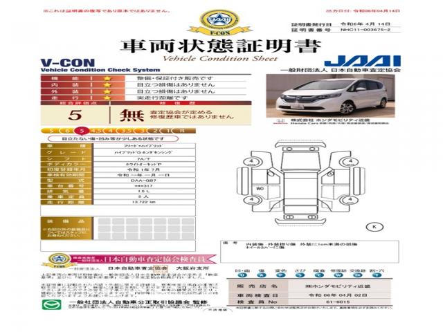 フリード＋ハイブリッド ハイブリッドＧ・ホンダセンシング　ワンオーナー　メモリーナビ（ＶＸＭ－１９４ＶＦｉ）　ＥＴＣ　フルセグ　リアカメラ　ドライブレコーダー　前後障害物センサー　ＬＥＤヘッドライト　オートライト　両側電動スライドドア　衝突軽減ブレーキ（8枚目）