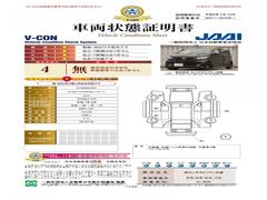 当店に並んでいる展示車には、日本査定協会発行の『車両状態証明書』をお付けしています。修復歴の有無はもちろん、車両状態図を見ながら実車でご確認いただけますのでより安心してご購入いただけます。 7