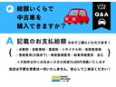 Ｓ　ドラレコ　バックカメラ　２４年製ブリヂストンタイヤ　電動格納ミラー　ＤＶＤ　ＣＤ　ＡＵＸ（72枚目）