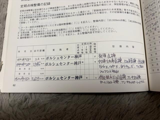 ９１１ ９１１カレラ　９９６後期　ローダウン　ＢＢＳホイール　レカロシート　ナビ　バックミラーモニター　レーダー探知機　ウォーターポンプ・サーモスタット・ファンベルト新品交換済　バッテリー新品交換済（75枚目）