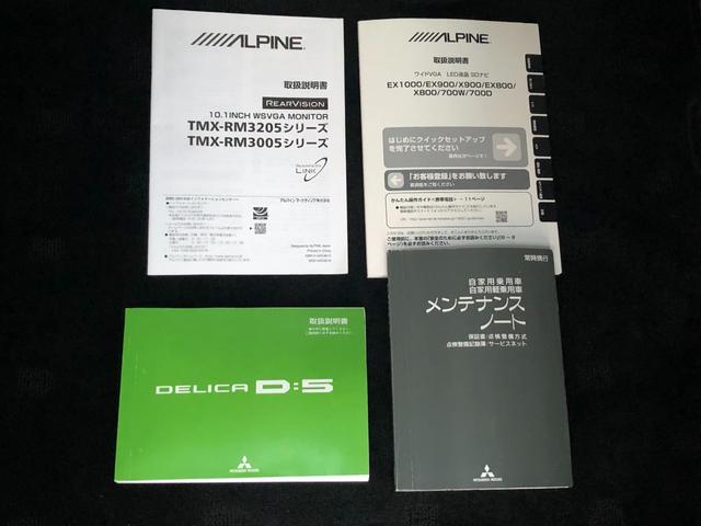 デリカD:5 G パワーパッケージ 9型SDナビ フルセグTV 後席モニター ナビTV リアカメラ AS&G 盗難防止システム ABS DVD ETC アルミホイール エアバッグ オートクルーズ メモリナビ オートエアコン PW PS(70枚目)
