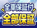 当社の車両は全車保証付き！安心して乗って頂けます。走行距離無制限！１年間の無料保証付き！ぜひご連絡ください！