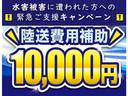 陸送費1万円補助キャンペーン実施致します。詳しくはお問い合わせください!