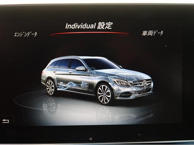 Cクラスステーションワゴン C43 4マチック ステーションワゴン クランベリーレッドレザーシート/Burmesterサウンド/レーダーセーフティ/ディストロニックプラス/12.3インチナビ/地デジ/バックカメラ/ETC/ヘッドアップディスプレイ(24枚目)