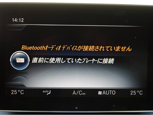 Cクラスステーションワゴン C43 4マチック ステーションワゴン クランベリーレッドレザーシート/Burmesterサウンド/レーダーセーフティ/ディストロニックプラス/12.3インチナビ/地デジ/バックカメラ/ETC/ヘッドアップディスプレイ(27枚目)