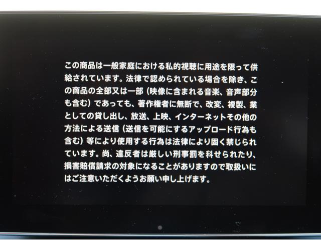 Cクラスステーションワゴン C43 4マチック ステーションワゴン クランベリーレッドレザーシート/Burmesterサウンド/レーダーセーフティ/ディストロニックプラス/12.3インチナビ/地デジ/バックカメラ/ETC/ヘッドアップディスプレイ(29枚目)