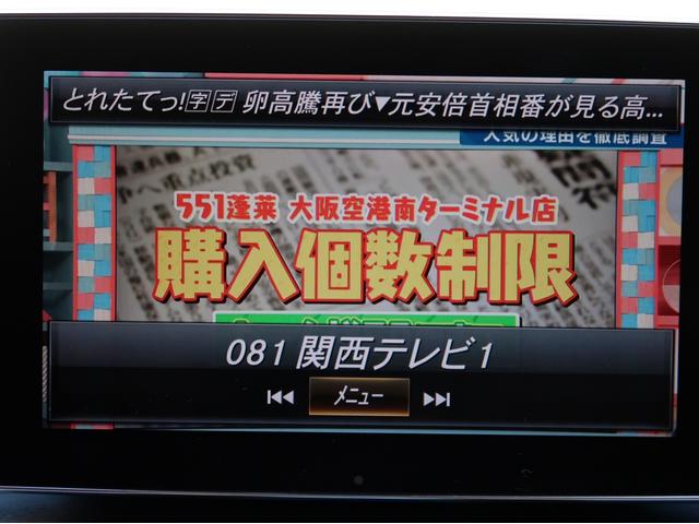 Cクラスステーションワゴン C43 4マチック ステーションワゴン クランベリーレッドレザーシート/Burmesterサウンド/レーダーセーフティ/ディストロニックプラス/12.3インチナビ/地デジ/バックカメラ/ETC/ヘッドアップディスプレイ(30枚目)
