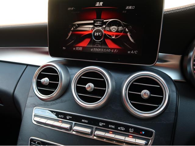 Cクラスステーションワゴン C43 4マチック ステーションワゴン クランベリーレッドレザーシート/Burmesterサウンド/レーダーセーフティ/ディストロニックプラス/12.3インチナビ/地デジ/バックカメラ/ETC/ヘッドアップディスプレイ(39枚目)