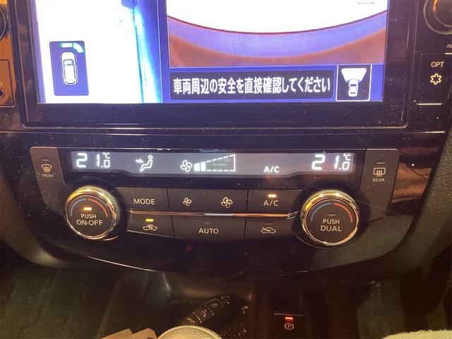 エクストレイル ２０Ｘｉ　ＥＴＣ　全周囲カメラ　オートクルーズコントロール　衝突被害軽減システム　オートライト　ＬＥＤヘッドランプ　電動リアゲート　スマートキー　アイドリングストップ　電動格納ミラー（29枚目）
