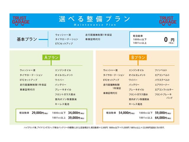 アクア クロスオーバー　１年保証付き・ＳＤナビ・ＴＶ・Ｂｌｕｅｔｏｏｔｈ・ＥＴＣ・バックカメラ・ハイブリッド車・リモコンキー・スペアキーオートエアコン（53枚目）