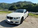 ３シリーズ ３３５ｉ　Ｍスポーツパッケージ　車検Ｒ８、４月／直列６気筒３０００ｃｃツインターボ／ＤＣＴマップ書換／車高調／Ｍ３内装／ブレンボＧＴキット／ＢＢＳ／サンルーフ（3枚目）