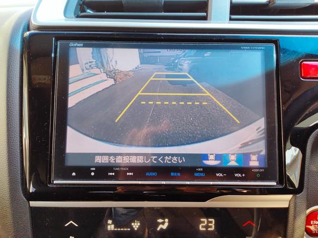 フィット 13G・Lパッケージ ファインエディション(27枚目)