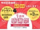 神戸店オープン1周年を記念して、感謝祭を開催しています!!期間限定キャンペーンになりますので、この機会にご利用ください。詳細につきましては、スタッフにお問い合わせください。