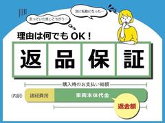 ★返品保証サービス★条件を満たした車両につきましては返品保証の対象となります。故障が不安、イメージと違った、急遽転勤で車が不要になった等々納車後５０日以内のお手続きで返品可能！詳しくはスタッフまで！ 7