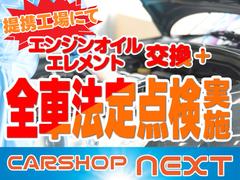 当店では法定点検実施時にエンジンオイル・オイルエレメントを交換させて頂きます！ 5