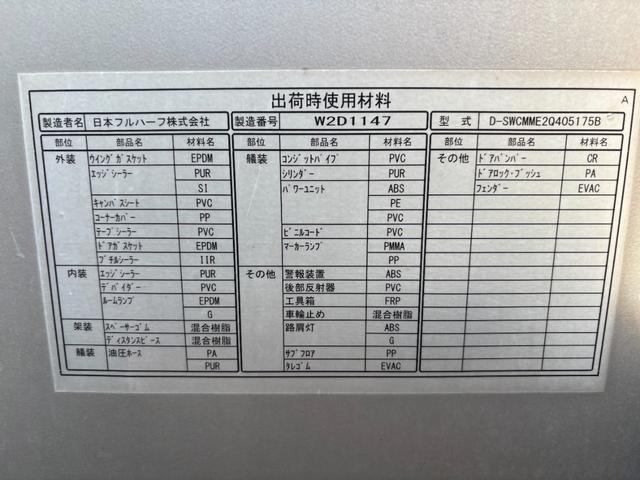 デュトロ 　３ｔ　アルミウイング　ワイドロング　内高２２５ｃｍ　５ｍボディ　３トン　ウイング　バックモニター　ラッシング２段　内フック　ミッション　ターボ車　積載量３．０００ｋｇ　坂道補助装置　電動格納ミラー（63枚目）