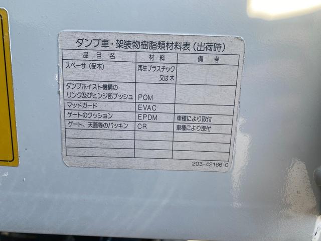 エルフトラック 3t ダンプ 4ナンバー スムーサー AT 3トン オートマ 歩み掛け コボレーン 3方開 2ペダル ターボ車 低床 電動格納ミラー ミラーヒーター ETC 新明和製 積載量3.000kg カスタム(58枚目)