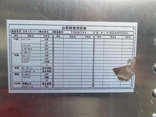 エルフトラック 　２ｔ　アルミバン　標準ロング　内高２０４ｃｍ　２トン　バン　リア３枚扉　サイドスライド扉　ラッシング２段　バックモニター　ミッション　電動格納ミラー　坂道補助装置　日本フルハーフ　積載量２．０００ｋｇ（56枚目）