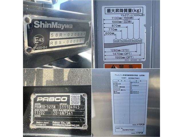 キャンター 　２ｔ　アルミバン　跳ね上げパワーゲート　ワイドロング　２トン　バン　オートマ　ＡＴ　バックモニター　ラッシング２段　荷台鉄板張り　オートターン　ＴＶ　ナビ　積載量２．９５０ｋｇ　電動格納ミラー　ターボ（68枚目）