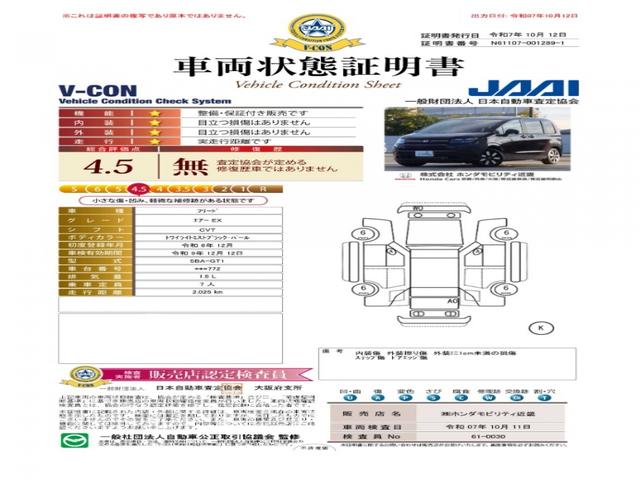 フリード エアーＥＸ　弊社元デモカー　１１インチナビ（純正用品ＬＸＭ－２４７ＶＦＬｉ）　バックカメラ　ドラレコ　ＥＴＣ　両側電動スライドドア　シートヒーター　Ｂｌｕｅｔｏｏｔｈ　ＬＥＤライト　ブラインドスポットモニター（7枚目）