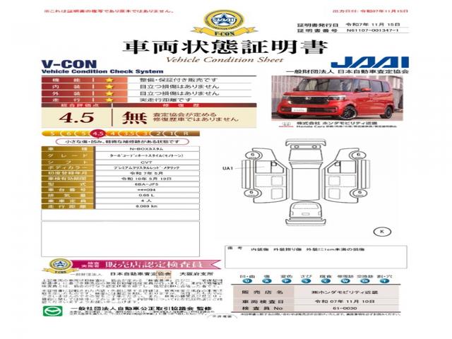 Ｎ－ＢＯＸカスタム ターボコーディネートスタイル　弊社元デモカー　９インチナビ（純正用品ＬＸＵ－２４２ＮＢｉ）　バックカメラ　ドラレコ　ＥＴＣ　両側電動スライドドア　シートヒーター　障害物センサー　Ｂｌｕｅｔｏｏｔｈ　ＬＥＤオートライト　パドルシフト（7枚目）
