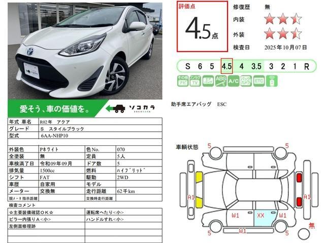 アクア 純正ナビ/全方位カメラ/前後ドライブレコーダー/トヨタセーフティセンス/ETC/LEDヘッドライト/Bluetooth接続/ステアリングスイッチ(71枚目)