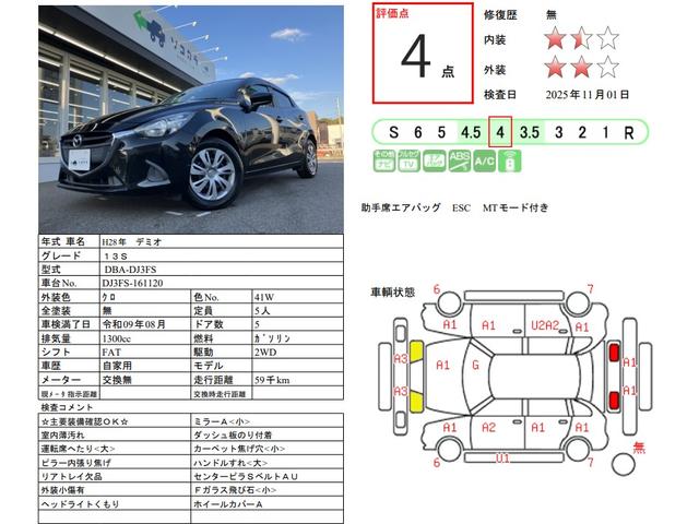 デミオ 13S 純正フルセグナビ/LEDヘッドライト/スマートキー(59枚目)