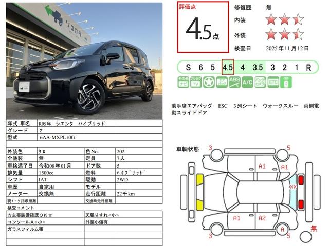 シエンタ ハイブリッドZ ACC 全方位カメラ ハンドルヒータ ETC2.0 シートヒータ 純正フルセグナビ(66枚目)