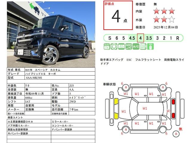 スペーシアカスタム ハイブリッドXSターボ ハンドルヒーター/ACC /側パワスラ/レーンアシスト/ドライブレコーダー/シートヒータ/社外ナビフルセグ/バックカメラ/クルーズコントロール/.純正AW/ドライブレコーダー(66枚目)