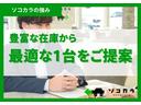 ”豊富な在庫から、ご希望やライフスタイルに合わせた最適な1台をご提案。「この車で良いのかな?」という不安も、経験豊富なスタッフが丁寧にアドバイスいたします。”