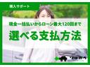 現金一括払いから最長120回払いまで対応可能な柔軟なローンプランをご用意しております。月々のお支払い額を無理のない範囲で調整できるため、お客様のご予算に合わせたお車選びが可能です。
