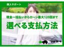 現金一括払いから最長120回払いまで対応可能な柔軟なローンプランをご用意しております。月々のお支払い額を無理のない範囲で調整できるため、お客様のご予算に合わせたお車選びが可能です。