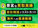 ”豊富な在庫から、ご希望やライフスタイルに合わせた最適な１台をご提案。「この車で良いのかな？」という不安も、経験豊富なスタッフが丁寧にアドバイスいたします。”