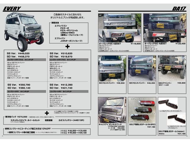 ジムニーシエラ ＪＣ　４ＷＤ／キーレス／オートマ／前後スチールバンパー／サイドステップ／３インチリフトアップ／１５インチホイール／スチール製パイプフェンダー（27枚目）