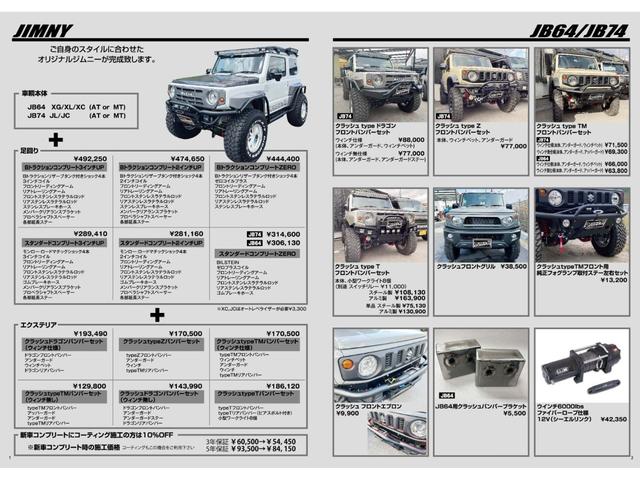 ジムニー XL(42枚目)